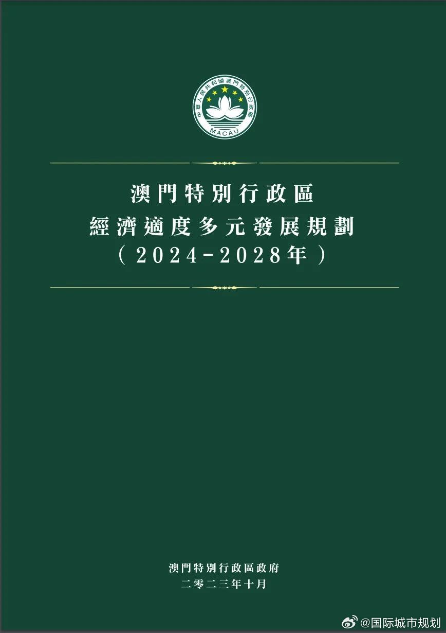 2025新澳门正版免费正题详解释义、解释落实