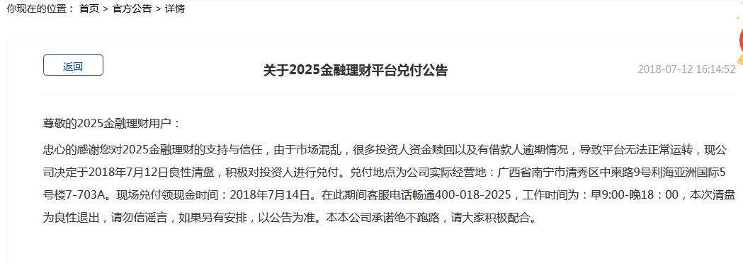 2025精准资料免费大全警惕虚假宣传-全面释义与解释落实