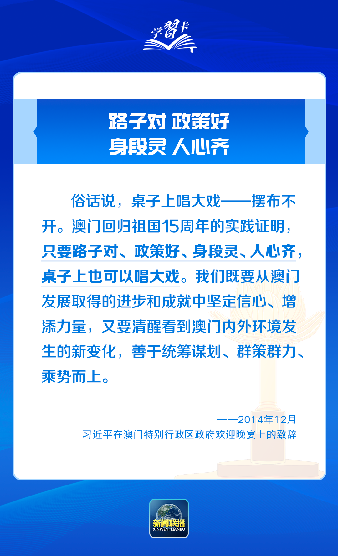 2025新澳精准正版澳门与香港码,警惕虚假宣传-全面释义与解释落实