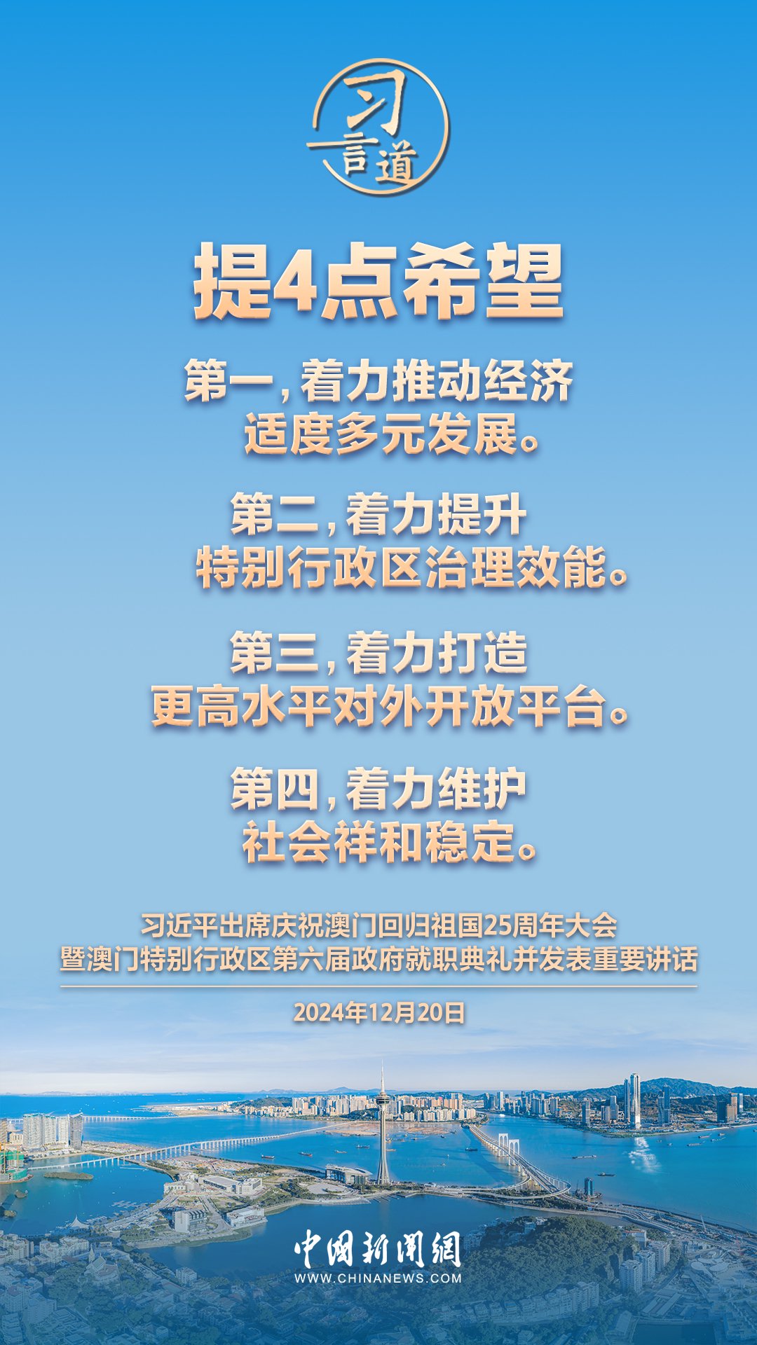 2025新澳门与香港最精准免费大全,的警惕虚假宣传-全面释义、解释落实