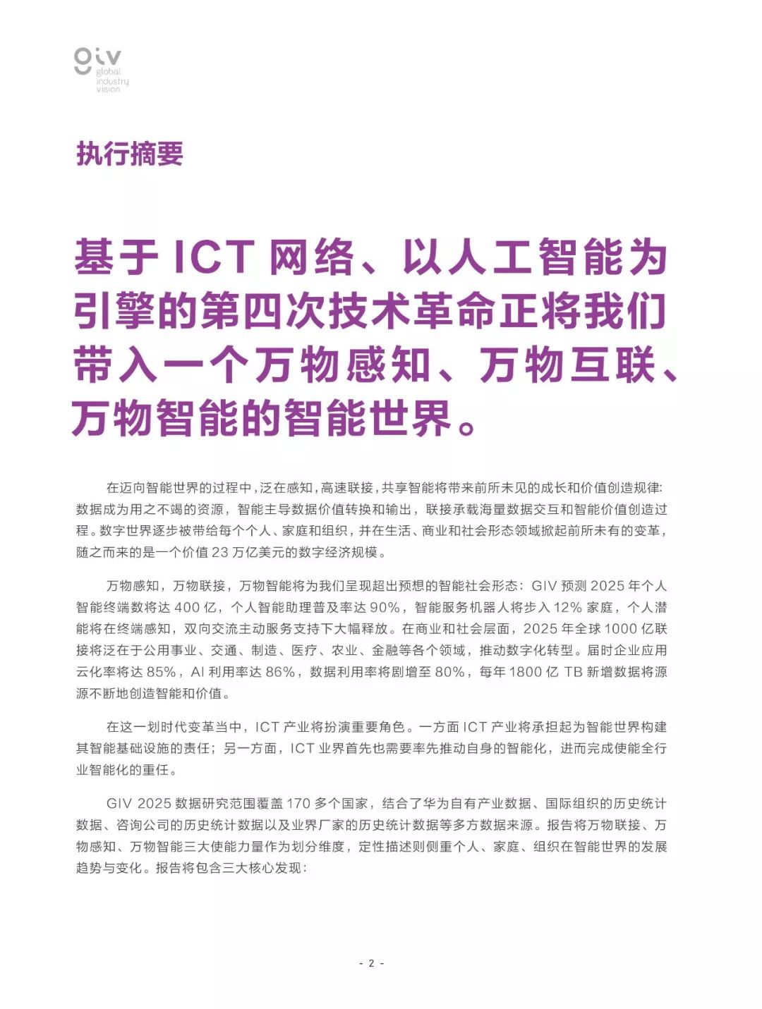 2025精准资料免费大全.全面释义、解释落实