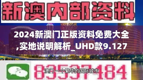 2025新澳门与香港精准正版免费大全,警惕虚假宣传-全面释义与解释落实