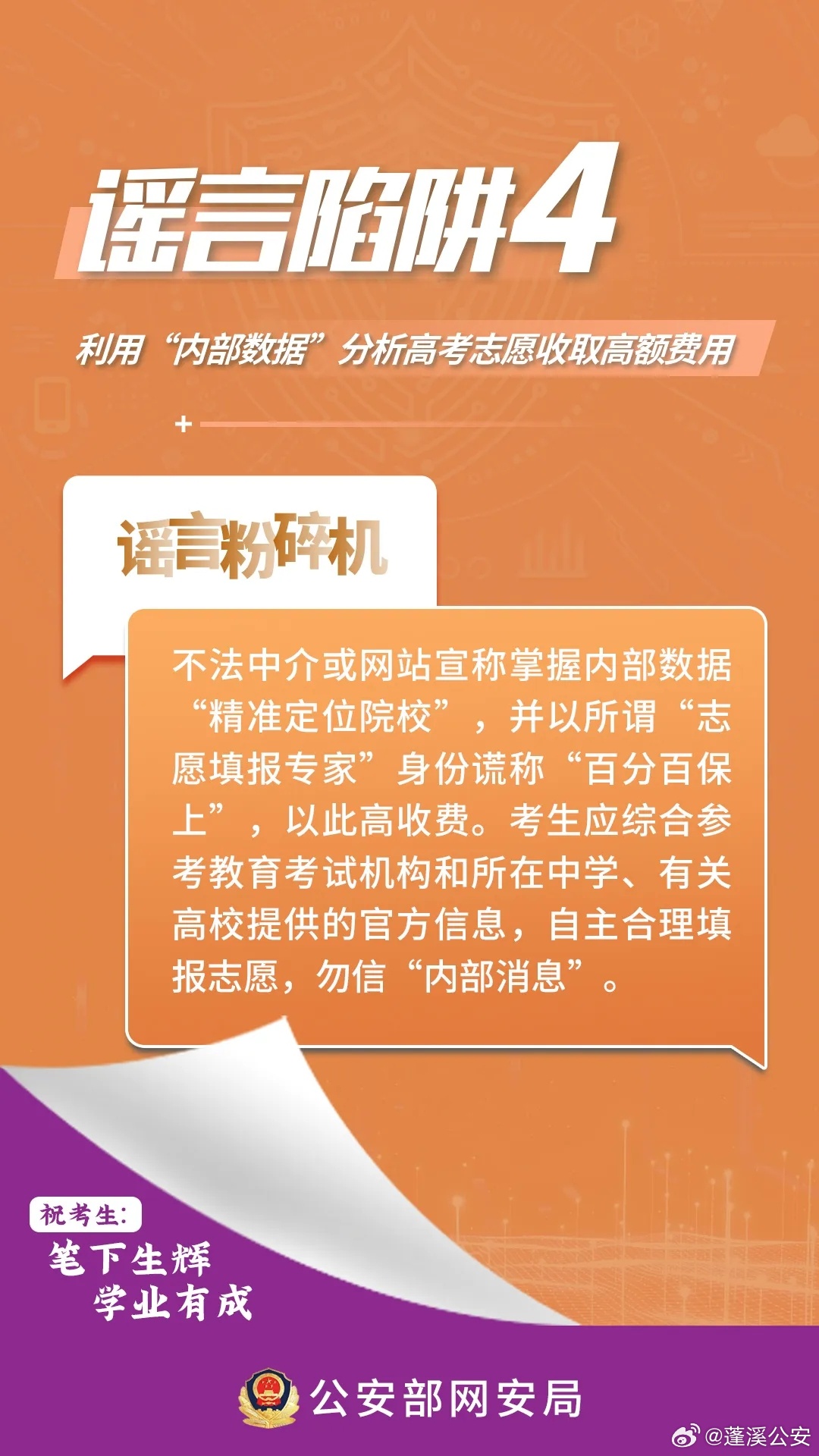 最准一肖一码一孑一特一中,警惕虚假宣传-全面释义与解释落实