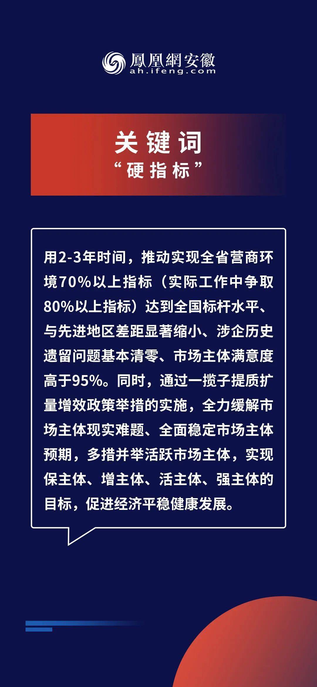 新澳2025最精准正最精准,全面释义、解释落实