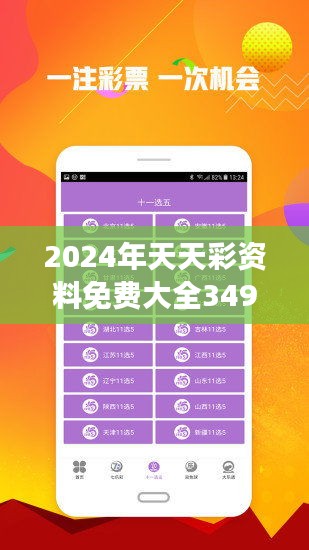 2025天天开彩免费资料,精选解析、落实与策略