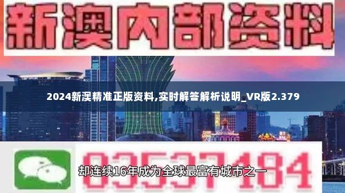 2024澳门与香港精准正版免费,的警惕虚假宣传-全面释义、解释落实