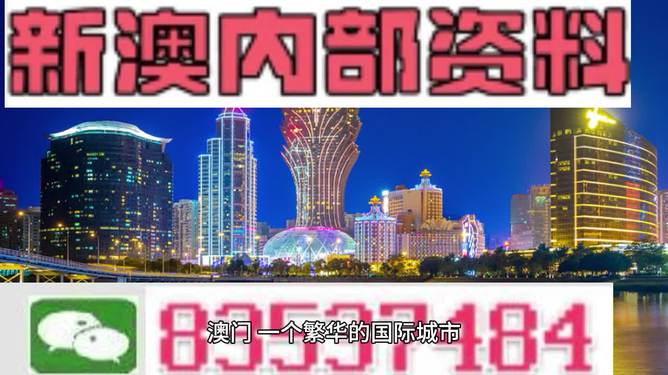 新澳2025今晚开奖资料四不像,全面释义、解释落实